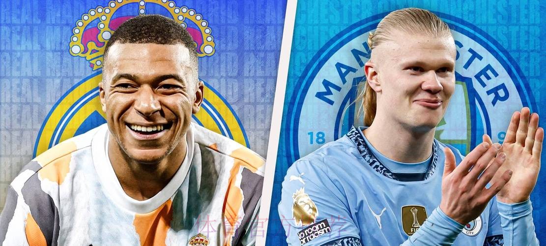 皇马为引进姆巴佩&哈兰德做足准备 共需约3.5亿欧 皇马为引进姆巴佩&哈兰德做足准备 共需约3.5亿欧