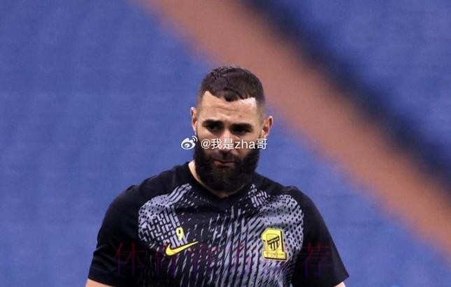 记者:本泽马因肌肉不适缺席对阵国米的比赛 记者:本泽马因肌肉不适缺席对阵国米的比赛