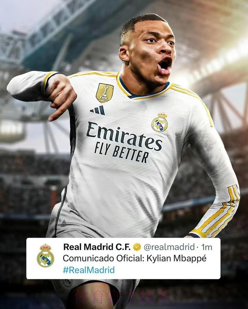 倒计时开始!队报:皇马下周一正式官宣姆巴佩加盟